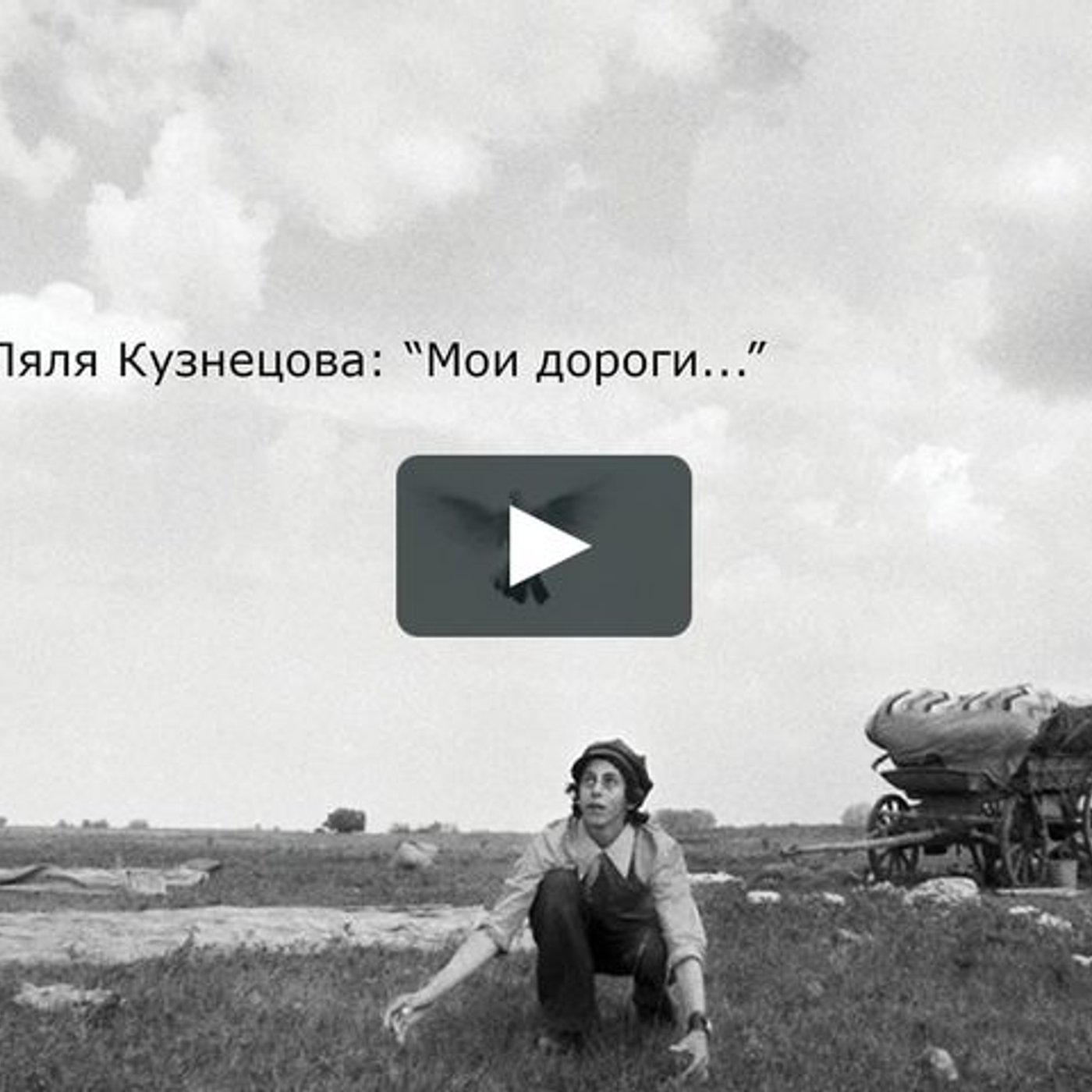 Мои дороги... episode artwork
